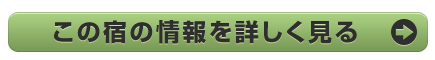 富士河口湖温泉・秀峰閣 湖月の詳細